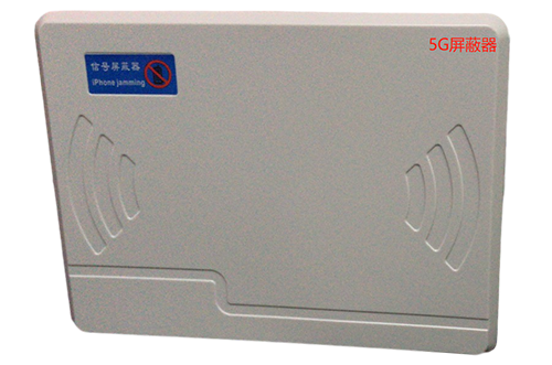 渝北经济型移动通信干扰器7路