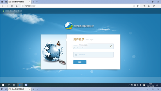  渝北无线通信对讲调度网管系统