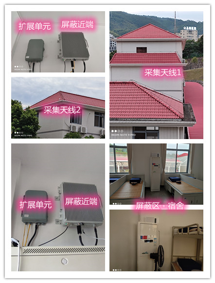  渝北某武警部队宿舍屏蔽案例（数字信令级）