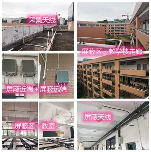  渝北某中学考场屏蔽案例（数字信令级）